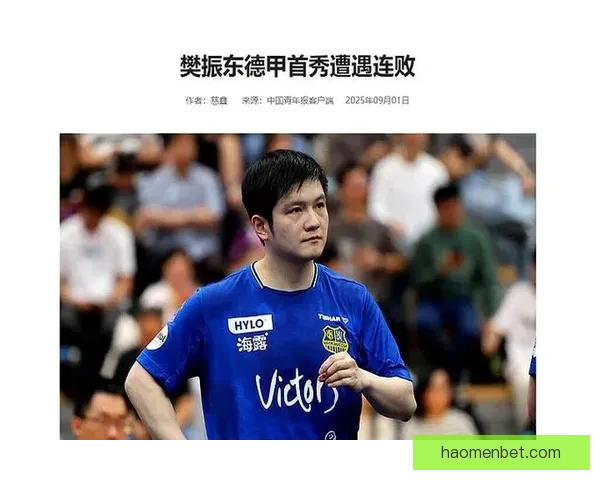 仅三月德媒再改称呼樊振东六字之差折射舆论风向回归中心变化